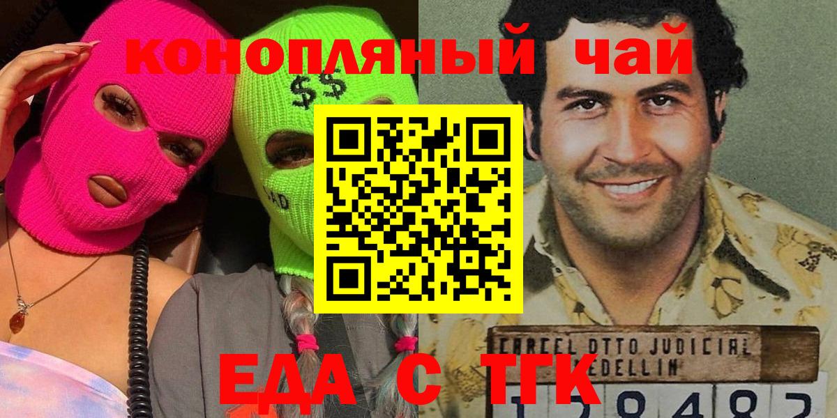 Canna-Cookies марихуана  Вход с VPN  Кушва 