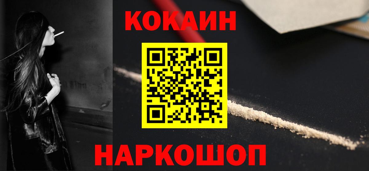 Кушва  Кокаин  Вход с VPN  Кокаин VHQ  COCAIN VHQ 