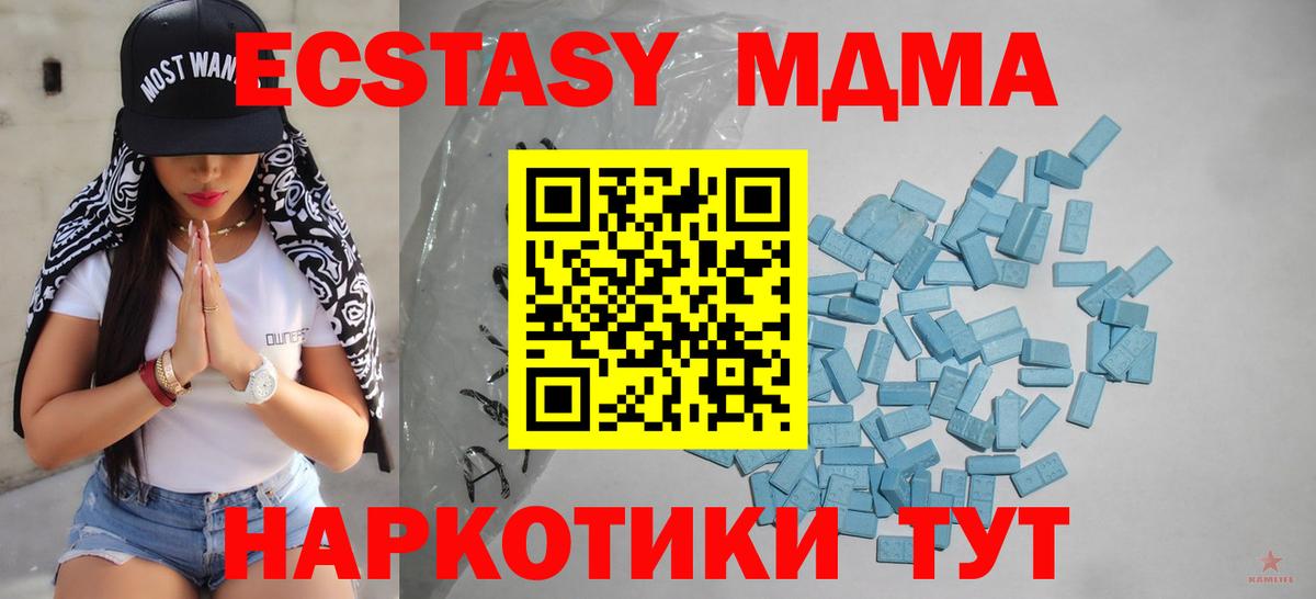 Кушва  ЭКСТАЗИ Cube  Вход с VPN  Экстази 280 MDMA 