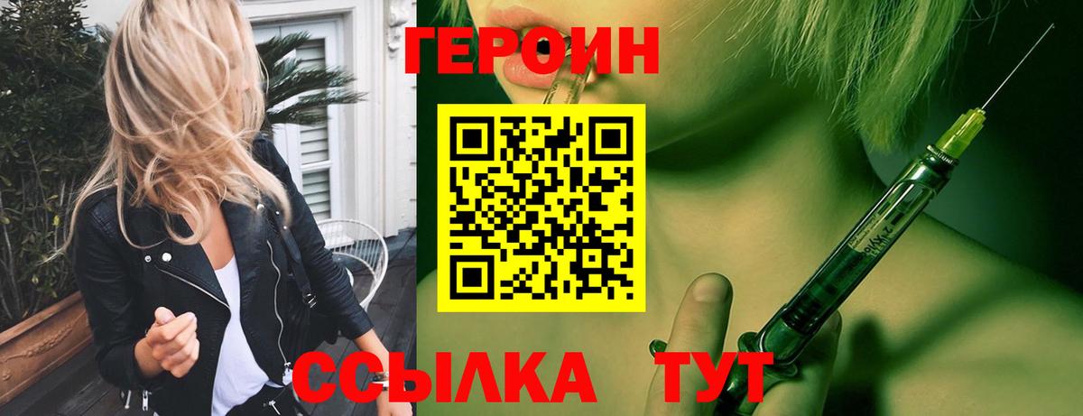 ГЕРОИН Heroin Кушва