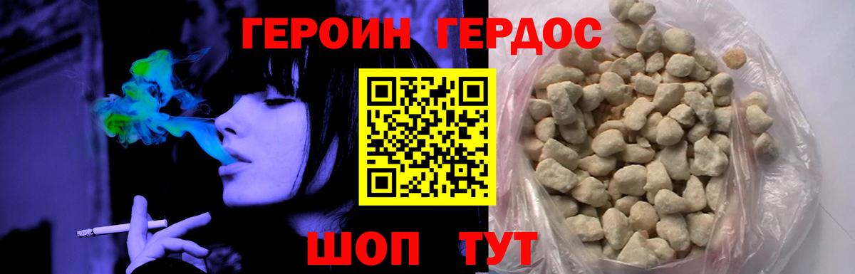 ГЕРОИН VHQ  Вход с VPN  Кушва 