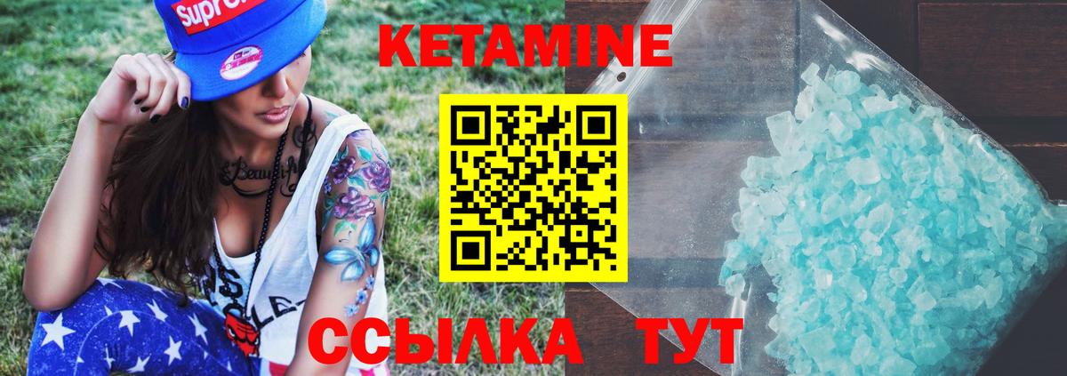 КЕТАМИН ketamine  КЕТАМИН ketamine  Кушва  Вход с VPN 