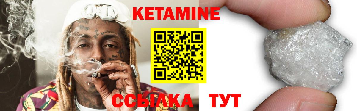 КЕТАМИН ketamine Кушва