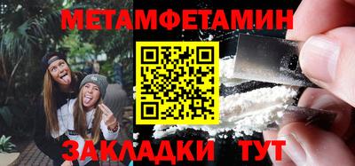 первитин Заводоуковск