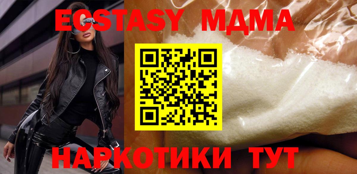 MDMA Molly  Вход с VPN  Кушва 