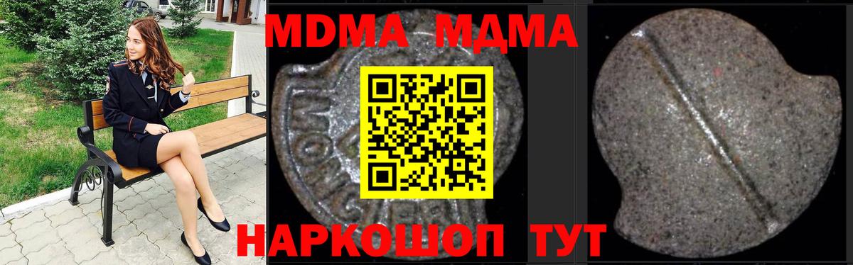 МДМА Molly Кушва