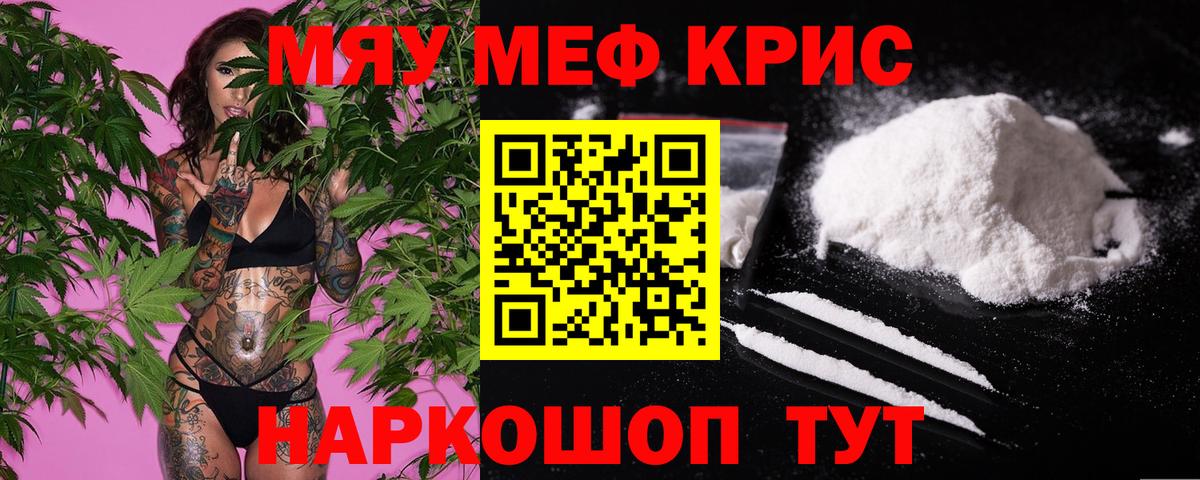 Кушва  Мефедрон mephedrone  МЕФ  Вход с VPN  МЕФ мука 