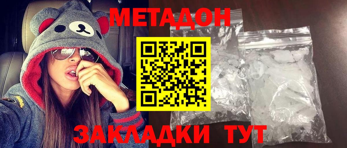 нарко площадка наркотические препараты  Вход с VPN  Кушва  МЕТАДОН кристалл  Метадон VHQ  ОМГ ОМГ tor 