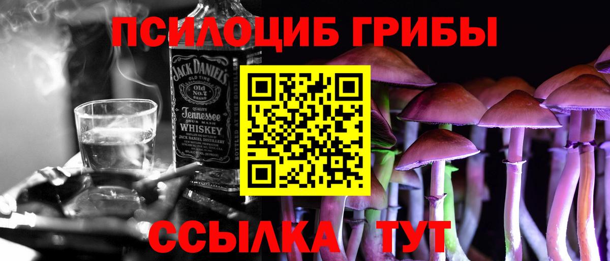 Псилоцибиновые грибы Magic Shrooms  Псилоцибиновые грибы Psilocybine cubensis  Вход с VPN  Кушва 